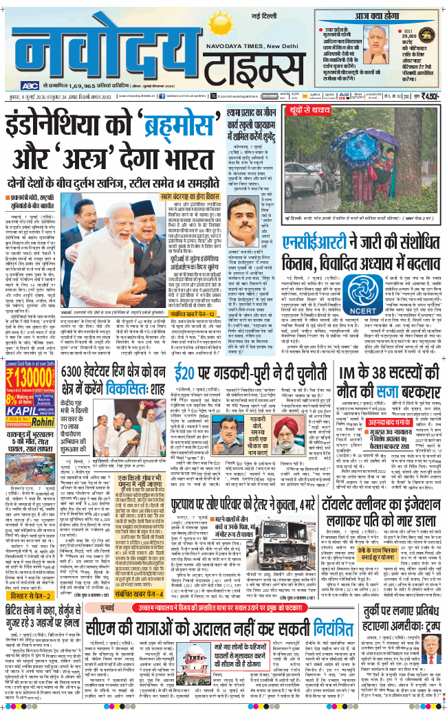 Main Edition 2026-07-08