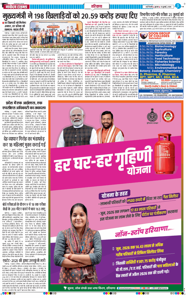 THE NAVODAYATIMES NCR MAIN 2026-07-08