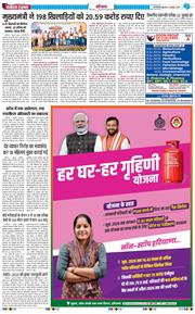 THE NAVODAYATIMES NCR MAIN 2026-07-08