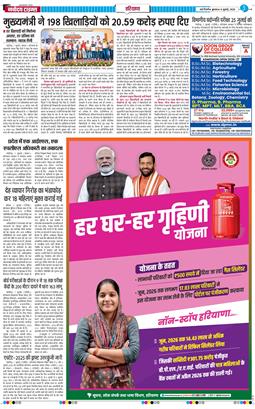 THE NAVODAYATIMES NCR MAIN 2026-07-08