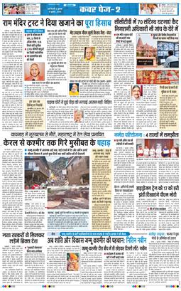 THE NAVODAYA TIMES MAIN UP 2026-07-08