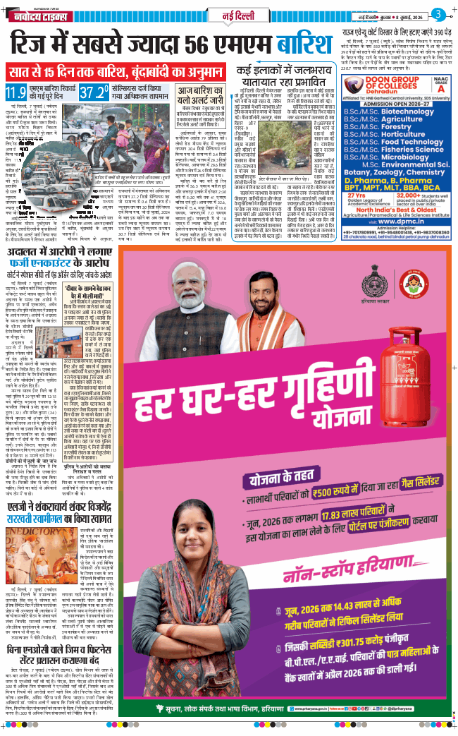 Main Edition 2026-07-08