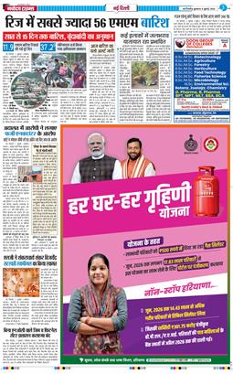 Main Edition 2026-07-08