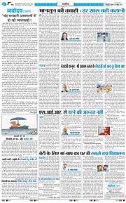 THE NAVODAYA TIMES MAIN UTTARAKHAND AND DEHRADUN 2026-07-08