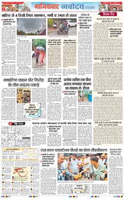 Noida 2026-07-08