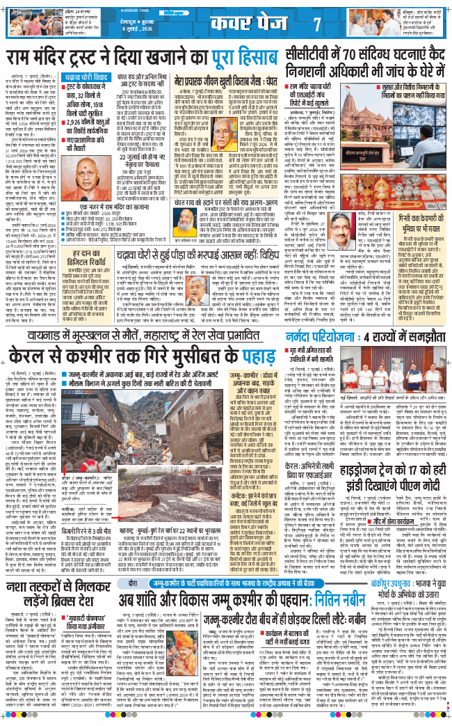 THE NAVODAYA TIMES MAIN UTTARAKHAND AND DEHRADUN 2026-07-08