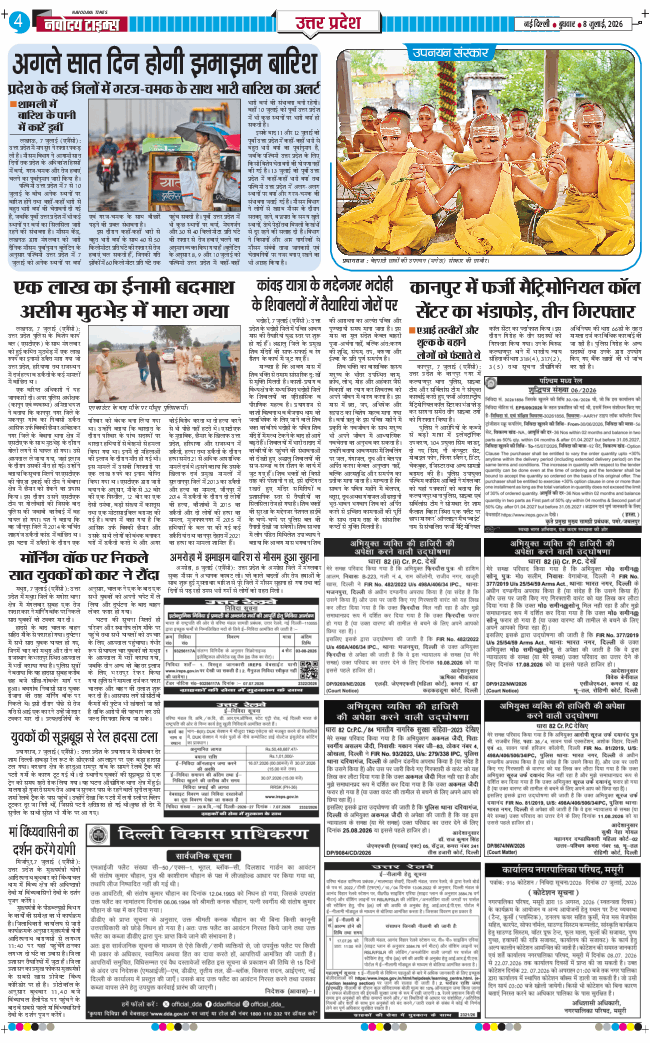 THE NAVODAYA TIMES MAIN UP 2026-07-08