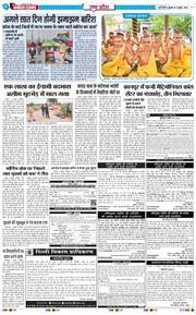 THE NAVODAYA TIMES MAIN UP 2026-07-08