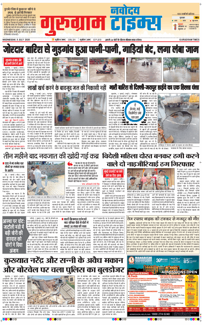Gurgaon 2026-07-08