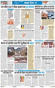 Main Edition 2026-07-08