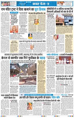 Main Edition 2026-07-08