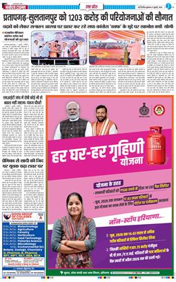 THE NAVODAYA TIMES MAIN UP 2026-07-08