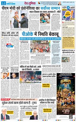Main Edition 2026-07-08