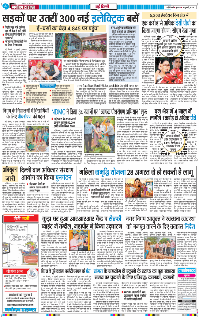 Main Edition 2026-07-08