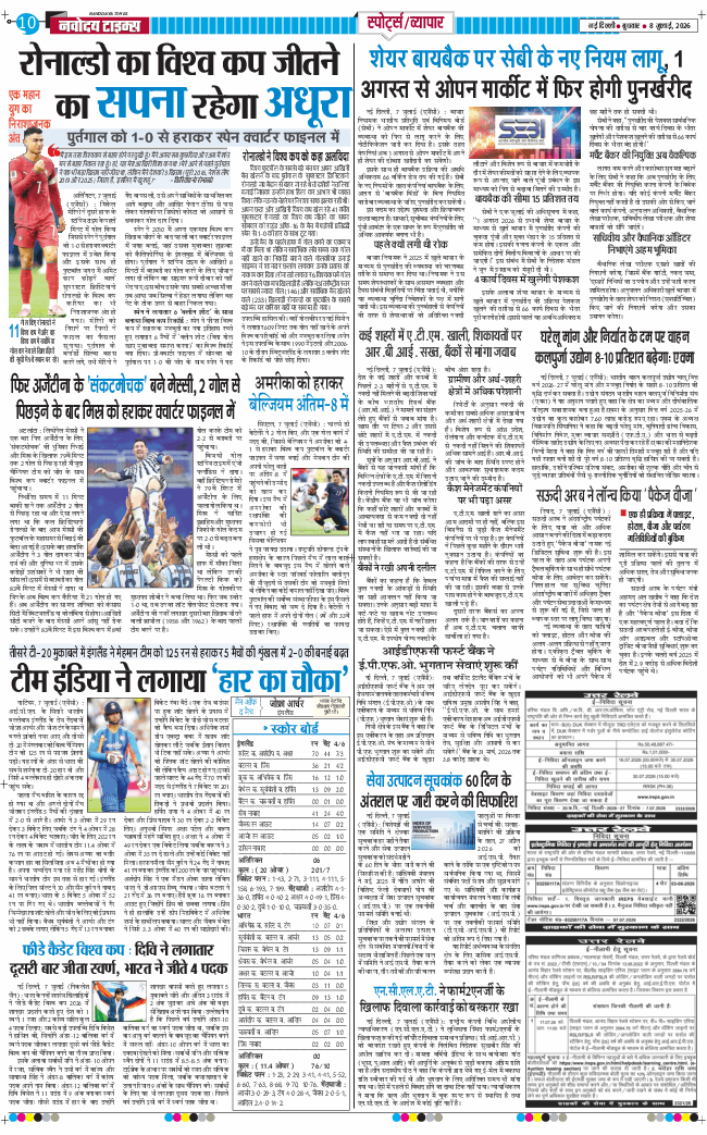 Main Edition 2026-07-08