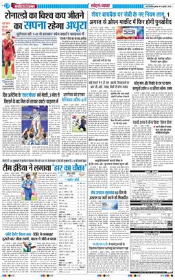 Main Edition 2026-07-08