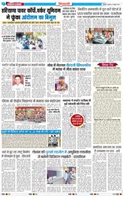 BHIWANI TIMES 2026-07-08