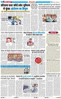BHIWANI TIMES 2026-07-08
