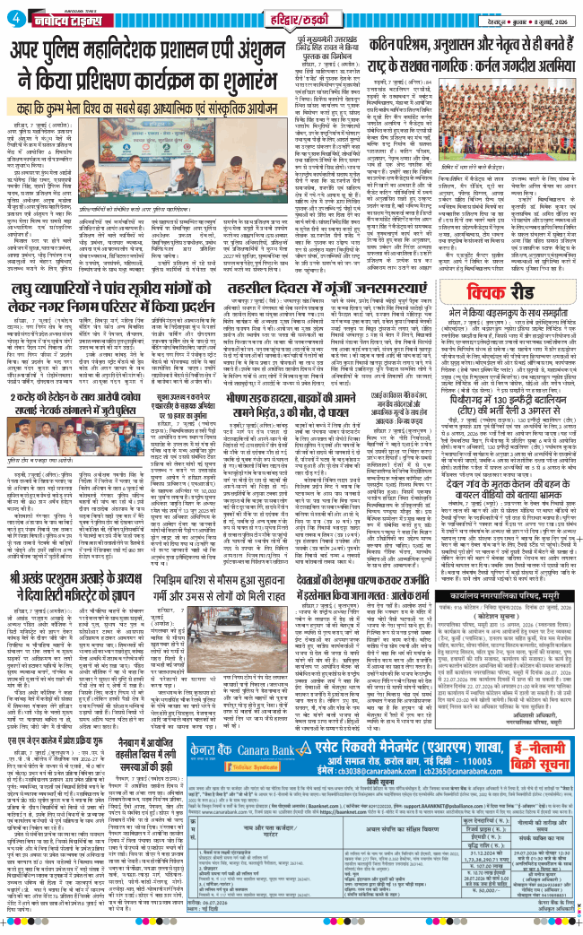 THE NAVODAYA TIMES MAIN UTTARAKHAND AND DEHRADUN 2026-07-08