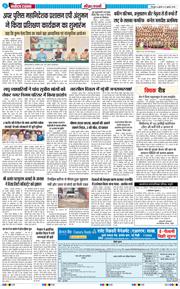 THE NAVODAYA TIMES MAIN UTTARAKHAND AND DEHRADUN 2026-07-08