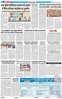 THE NAVODAYA TIMES MAIN UTTARAKHAND AND DEHRADUN 2026-07-08