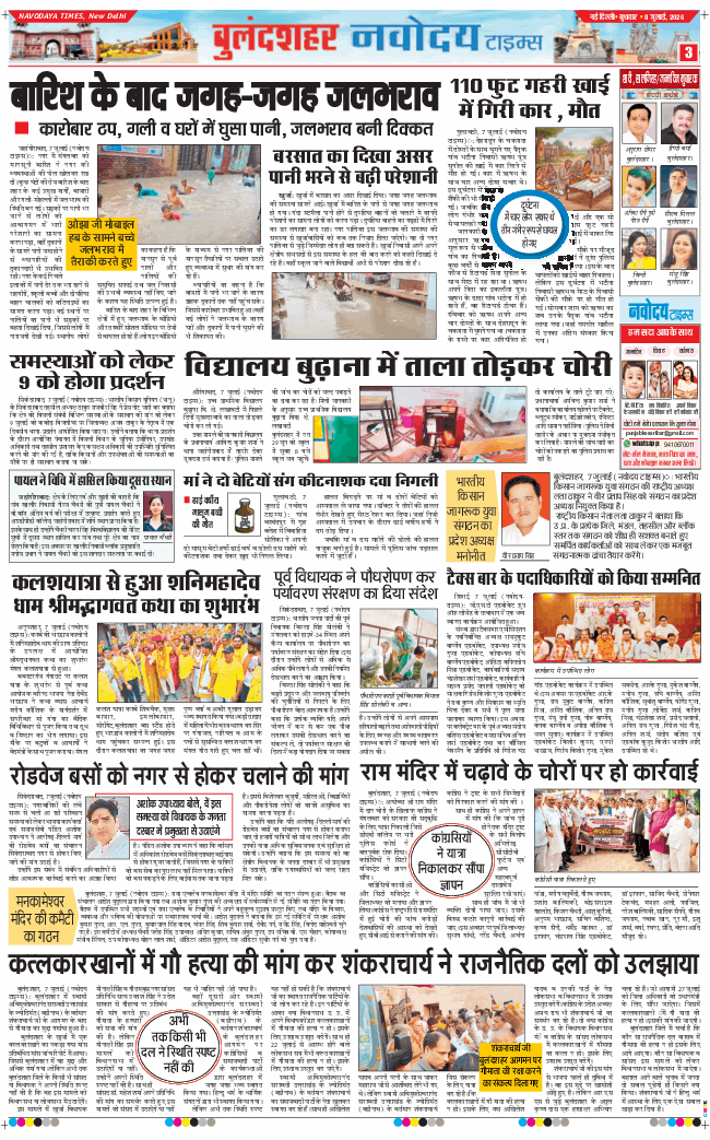 Noida 2026-07-08