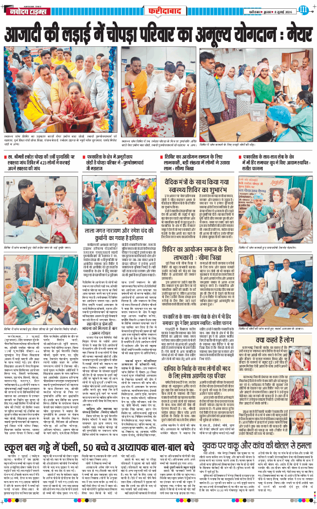 Faridabad 2026-07-08