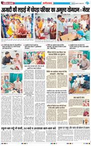 Faridabad 2026-07-08
