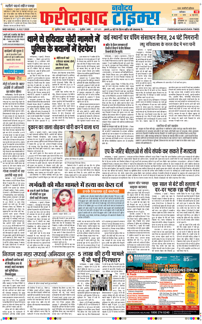 Faridabad 2026-07-08