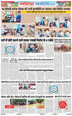 Ghaziabad 2026-07-08