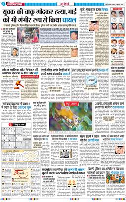 Main Edition 2026-07-08