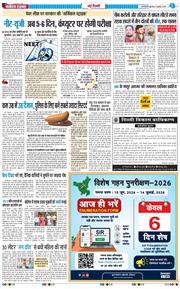Main Edition 2026-07-08
