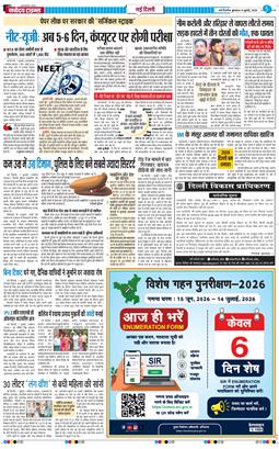Main Edition 2026-07-08