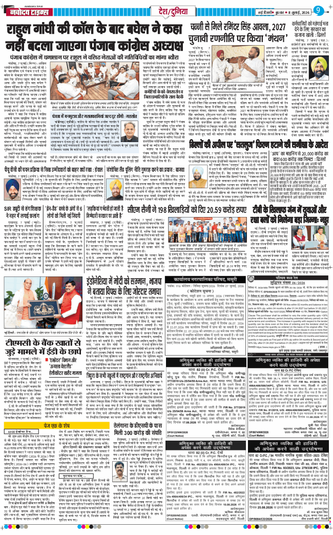 Main Edition 2026-07-08