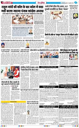 Main Edition 2026-07-08