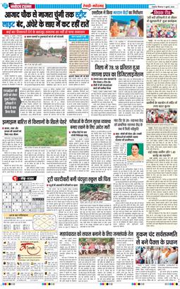 REWARI MAHENDERGARH TIMES 2026-07-09