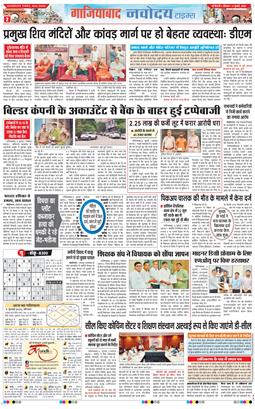 Noida 2026-07-09