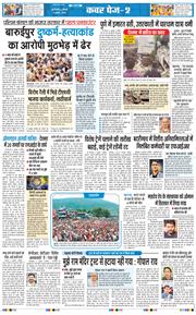 THE NAVODAYA TIMES MAIN UP 2026-07-09