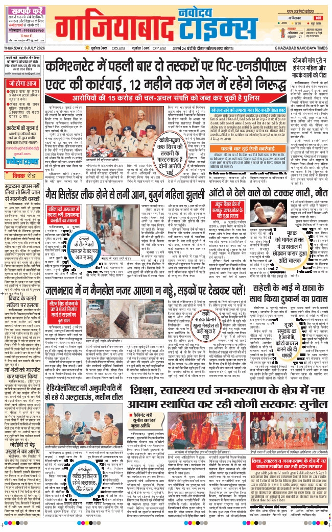 Noida 2026-07-09