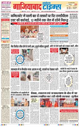 Noida 2026-07-09