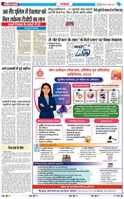 THE NAVODAYATIMES NCR MAIN 2026-07-09