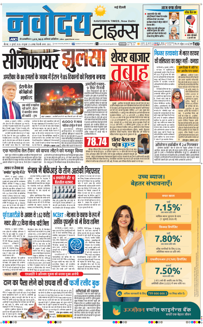 Main Edition 2026-07-09