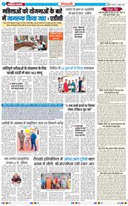 BHIWANI TIMES 2026-07-09