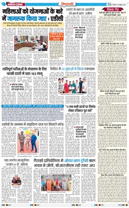 BHIWANI TIMES 2026-07-09