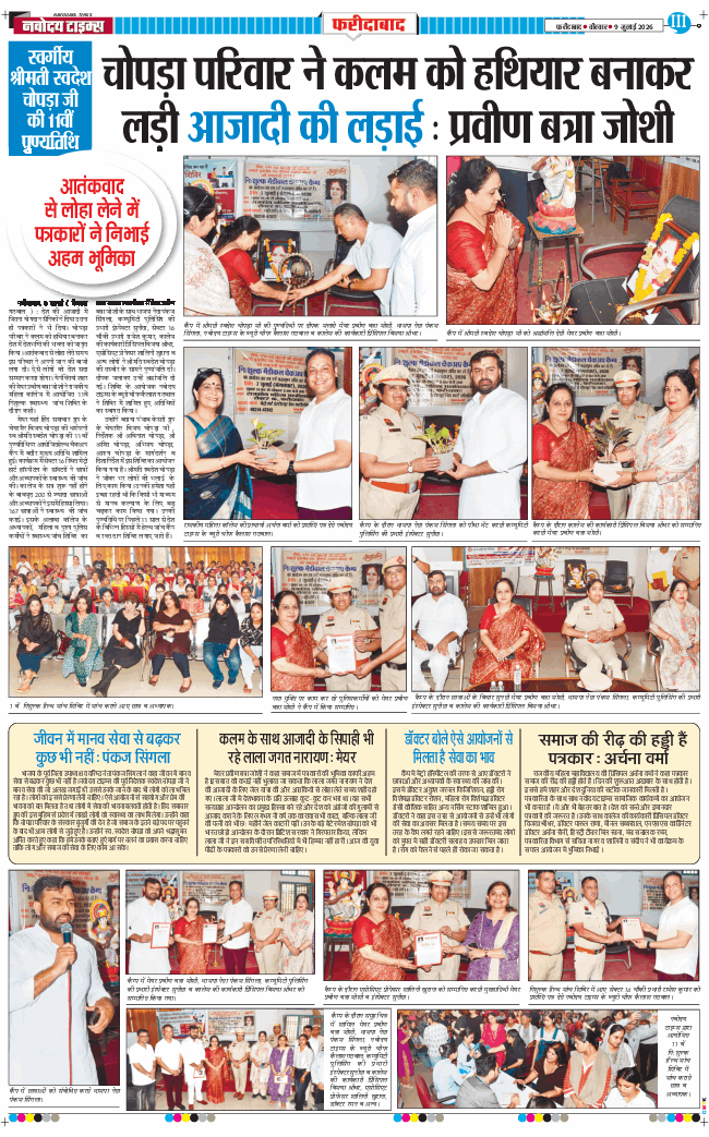 Faridabad 2026-07-09
