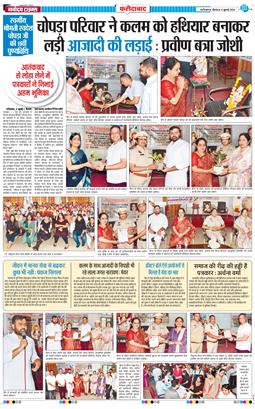 Faridabad 2026-07-09