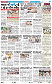 BHIWANI TIMES 2026-07-09
