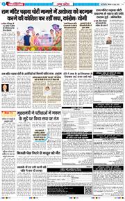 THE NAVODAYA TIMES MAIN UP 2026-07-09