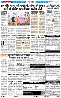 THE NAVODAYA TIMES MAIN UP 2026-07-09
