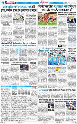 THE NAVODAYA TIMES MAIN UP 2026-07-09